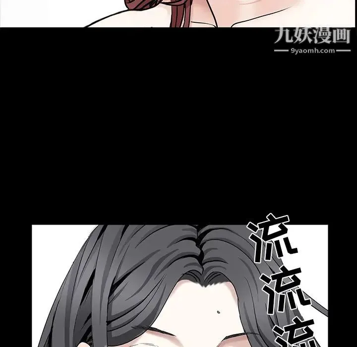 枷锁 第53话 第61页