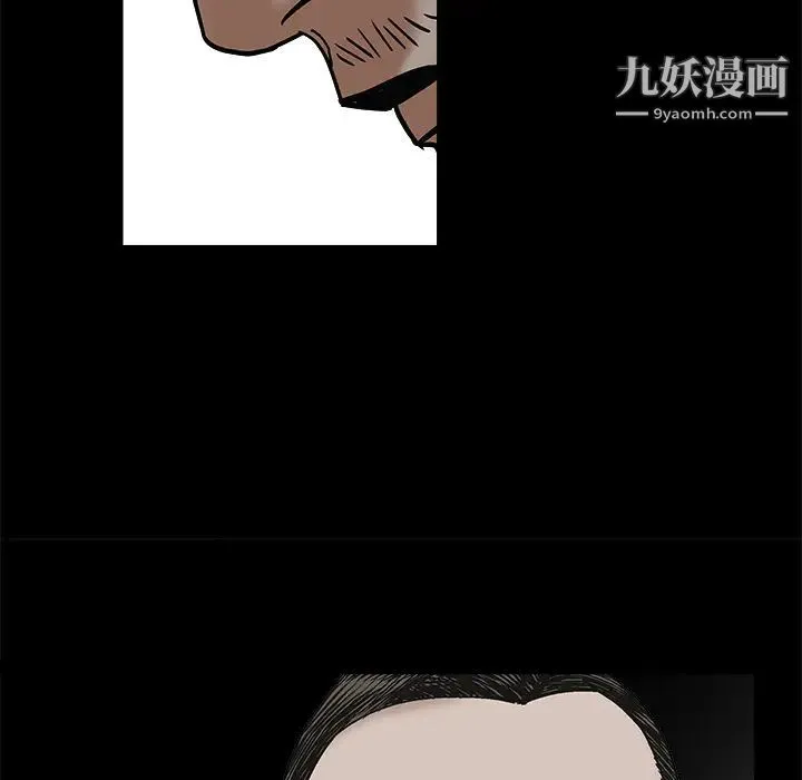 枷锁 第53话 第98页