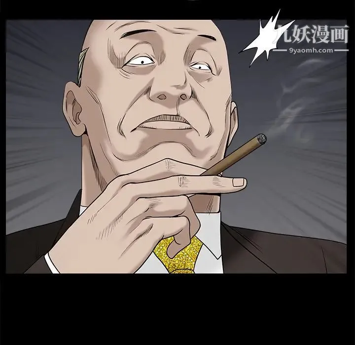 枷锁 第53话 第138页