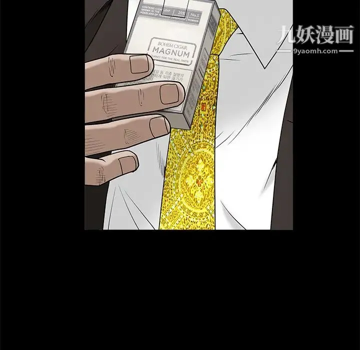 枷锁 第53话 第120页