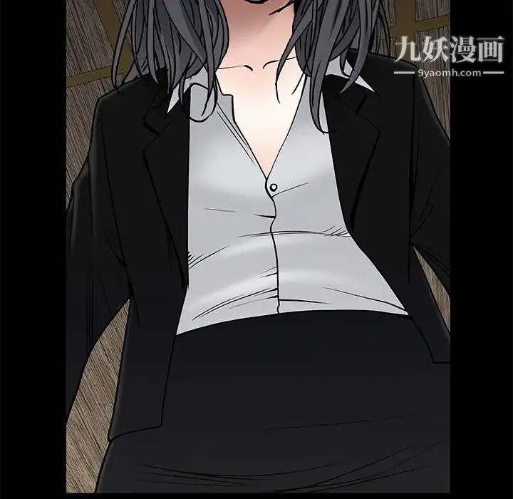 枷锁 第53话 第19页