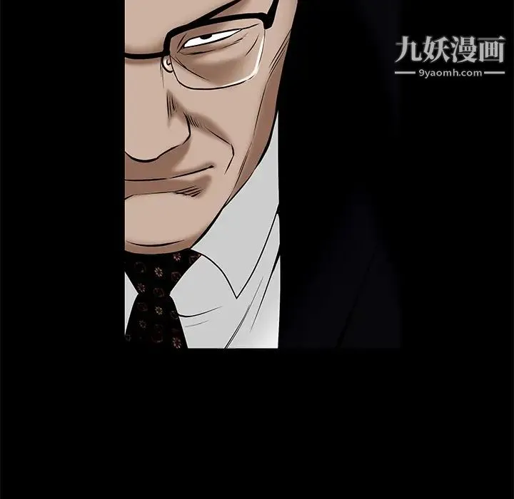 枷锁 第53话 第156页