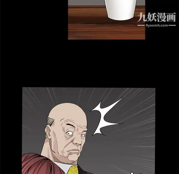 枷锁 第53话 第49页