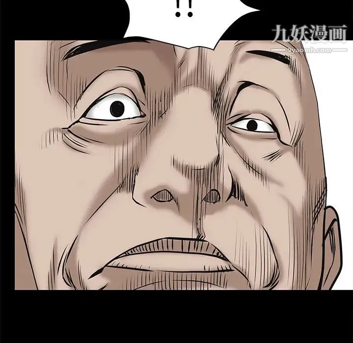 枷锁 第53话 第161页