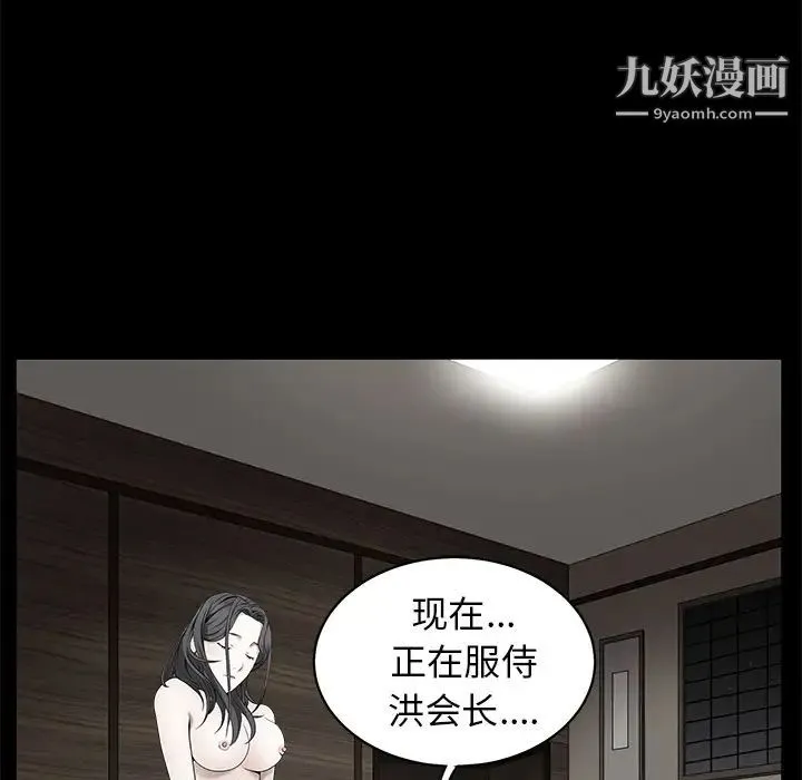 枷锁 第53话 第157页