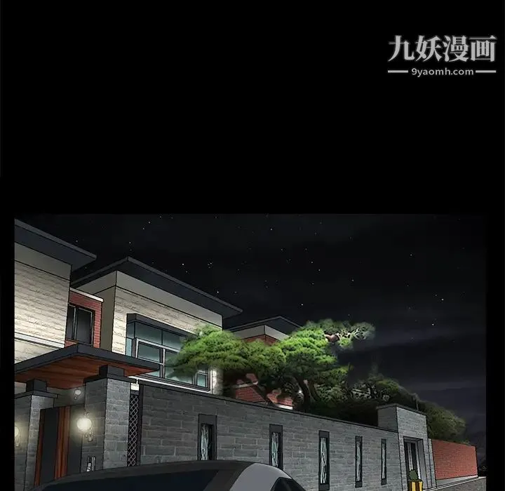 枷锁 第53话 第75页