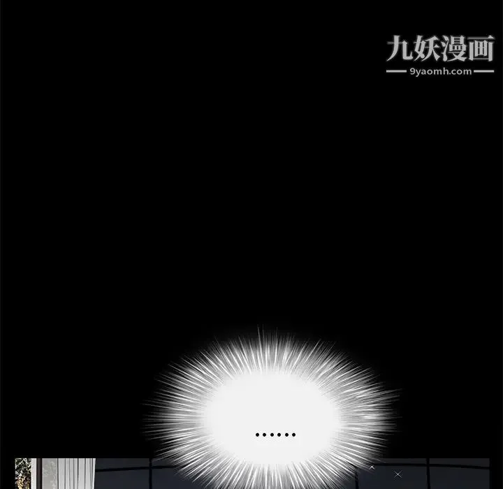 枷锁 第53话 第128页