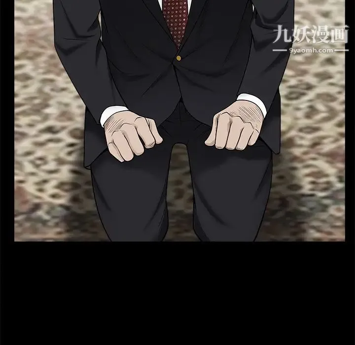 枷锁 第53话 第110页