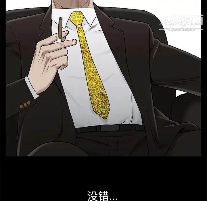 枷锁 第53话 第142页