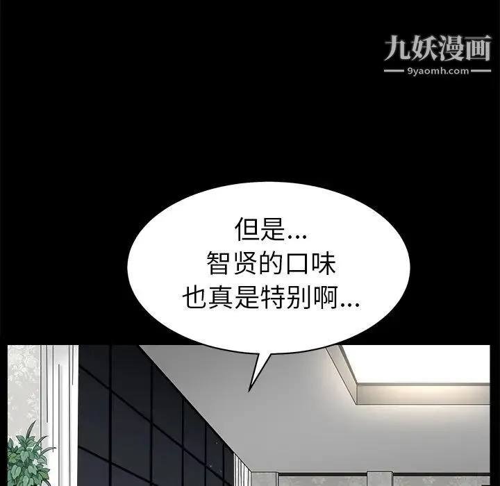 枷锁 第53话 第115页
