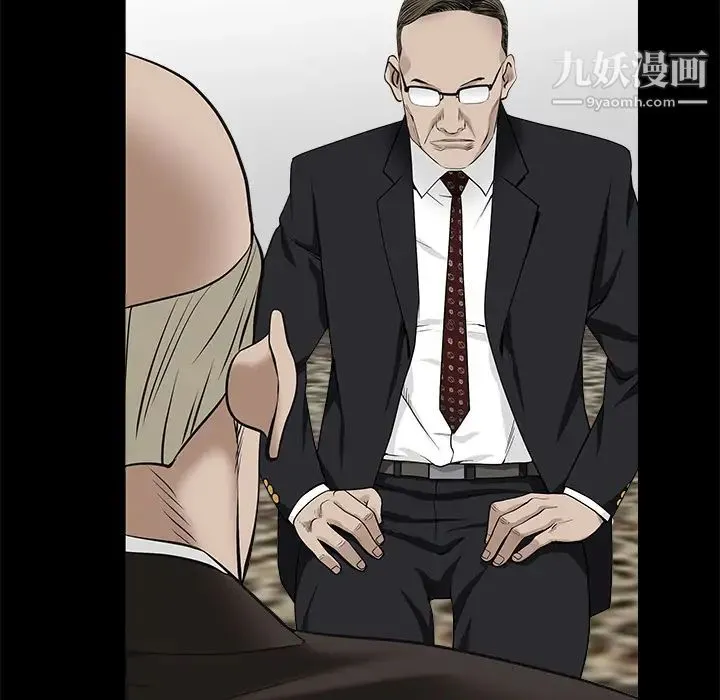 枷锁 第53话 第133页