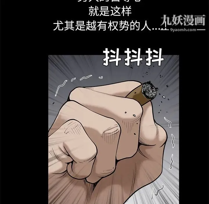 枷锁 第53话 第146页