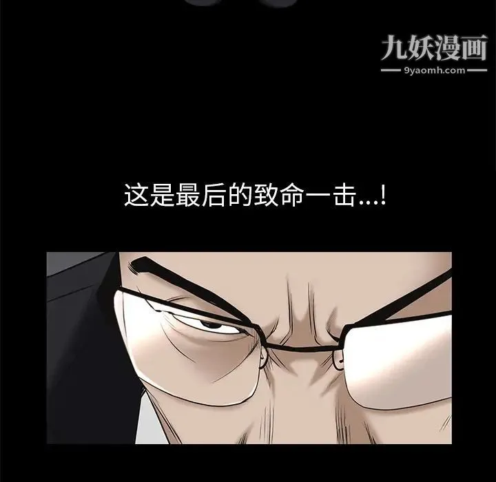 枷锁 第53话 第159页