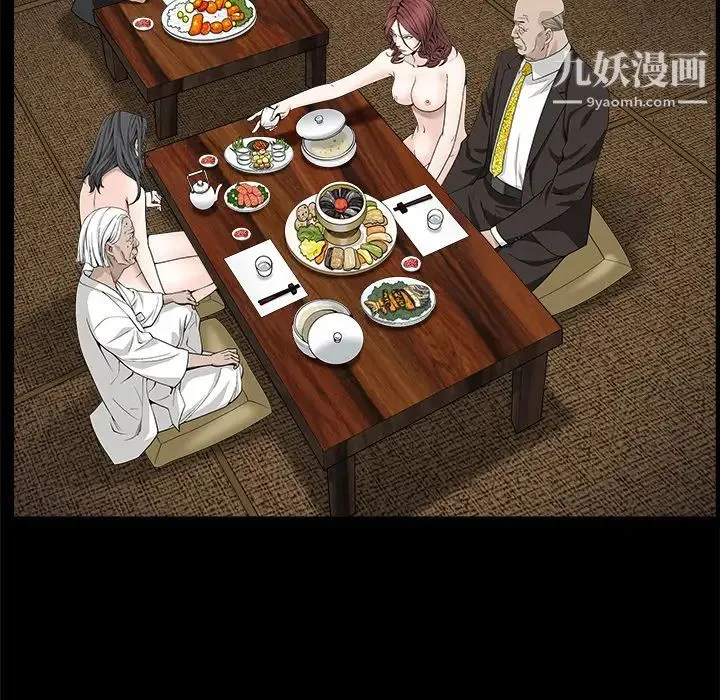 枷锁 第53话 第59页
