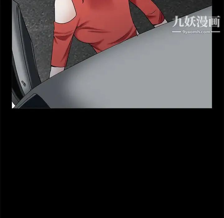 枷锁 第53话 第82页