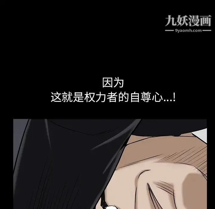 枷锁 第53话 第151页