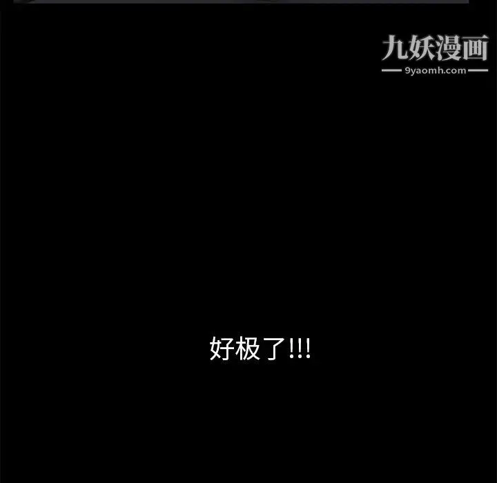 枷锁 第53话 第166页