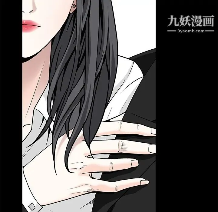 枷锁 第53话 第30页