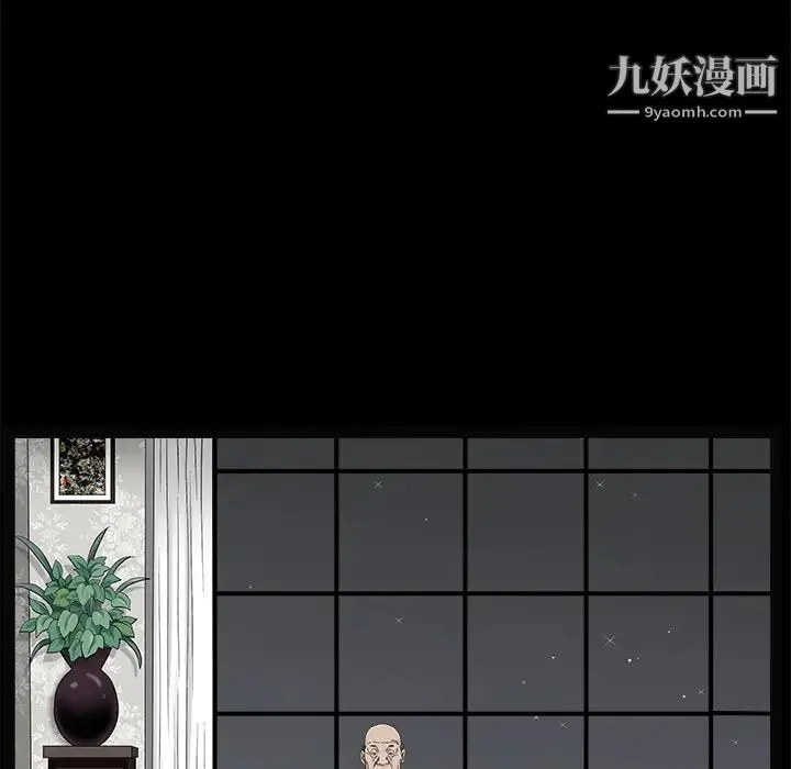 枷锁 第53话 第103页