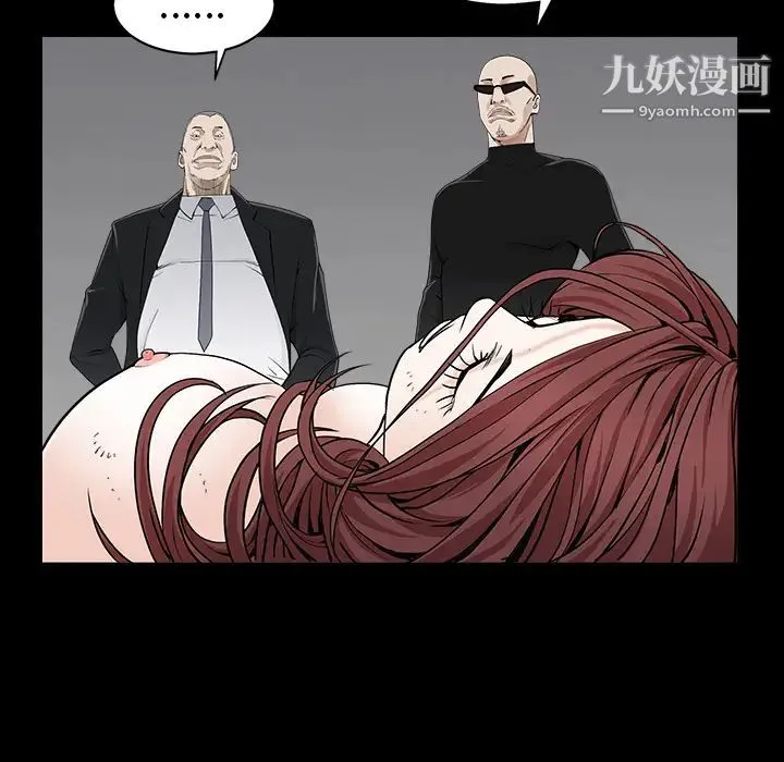 枷锁 第53话 第72页