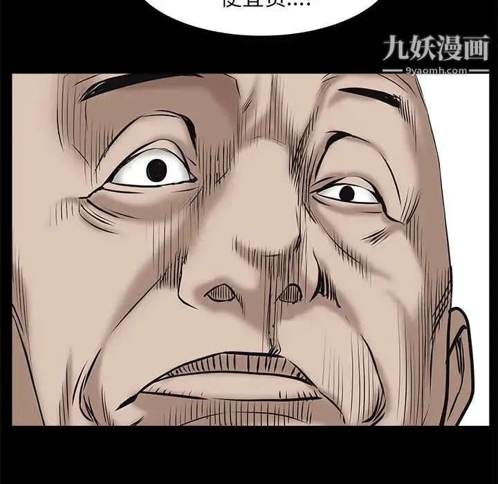 枷锁 第53话 第140页