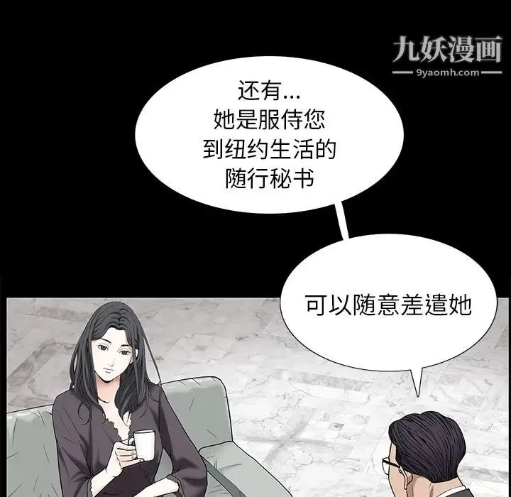枷锁 第53话 第6页