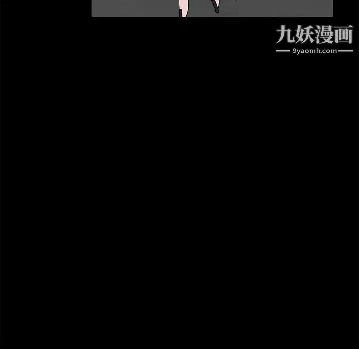 枷锁 第53话 第67页
