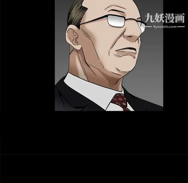 枷锁 第53话 第80页