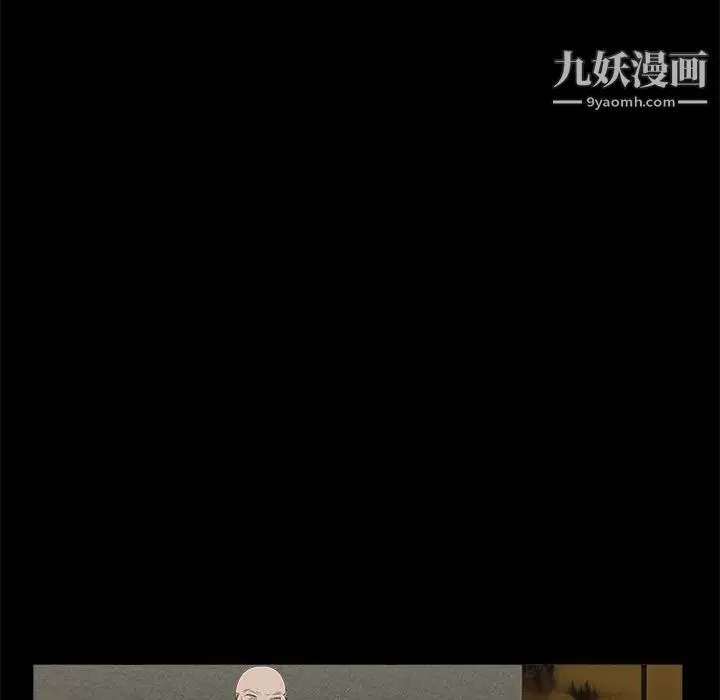 枷锁 第53话 第46页