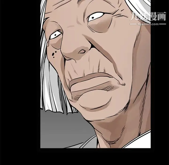 枷锁 第53话 第55页