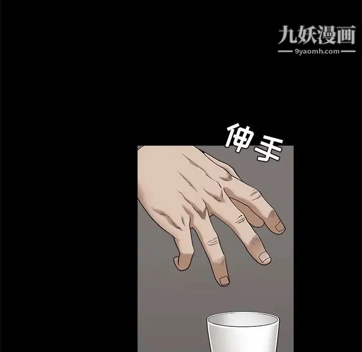 枷锁 第53话 第48页