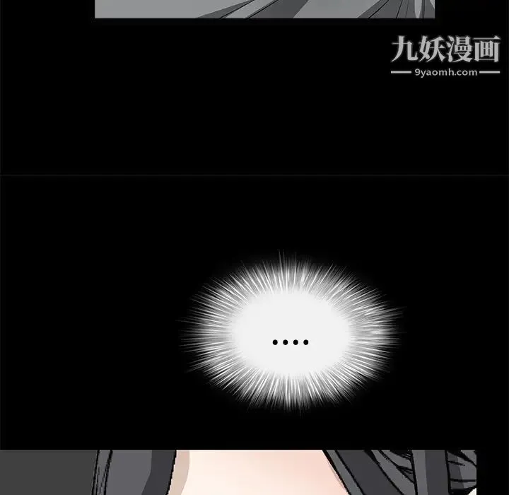 枷锁 第28话 第105页