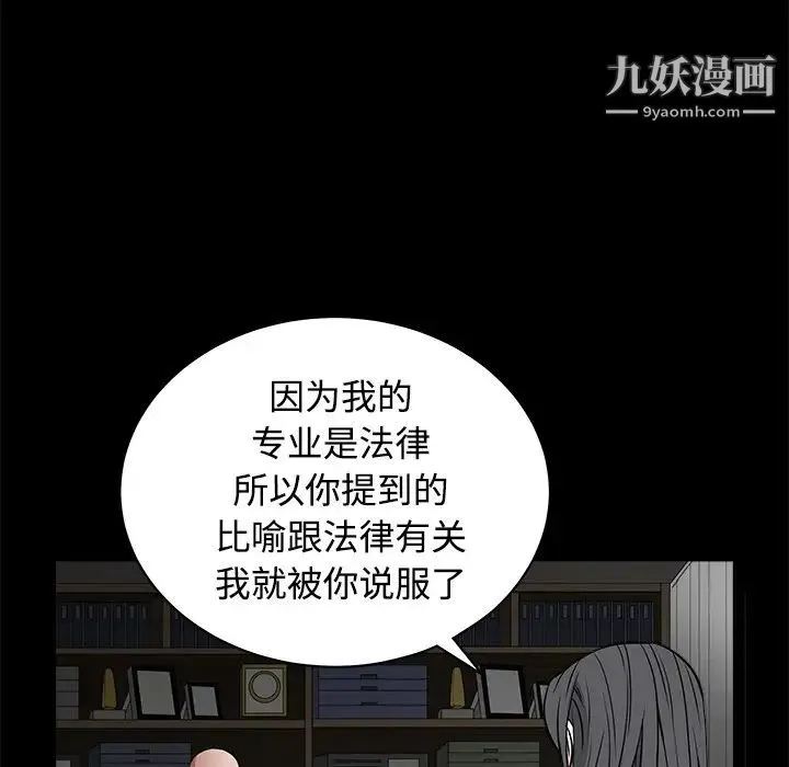 枷锁 第28话 第127页