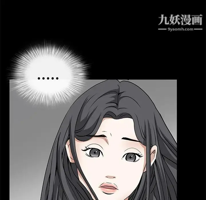 枷锁 第28话 第6页