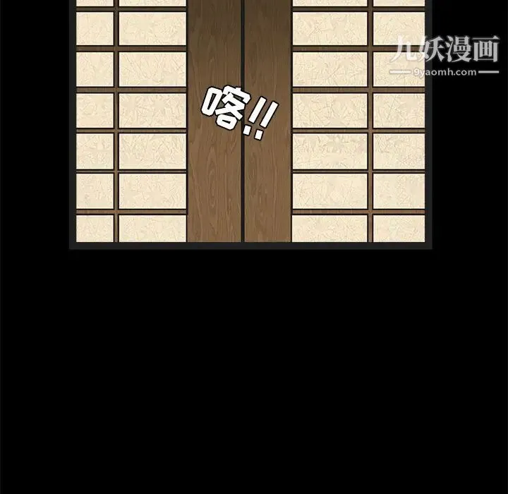 枷锁 第28话 第196页