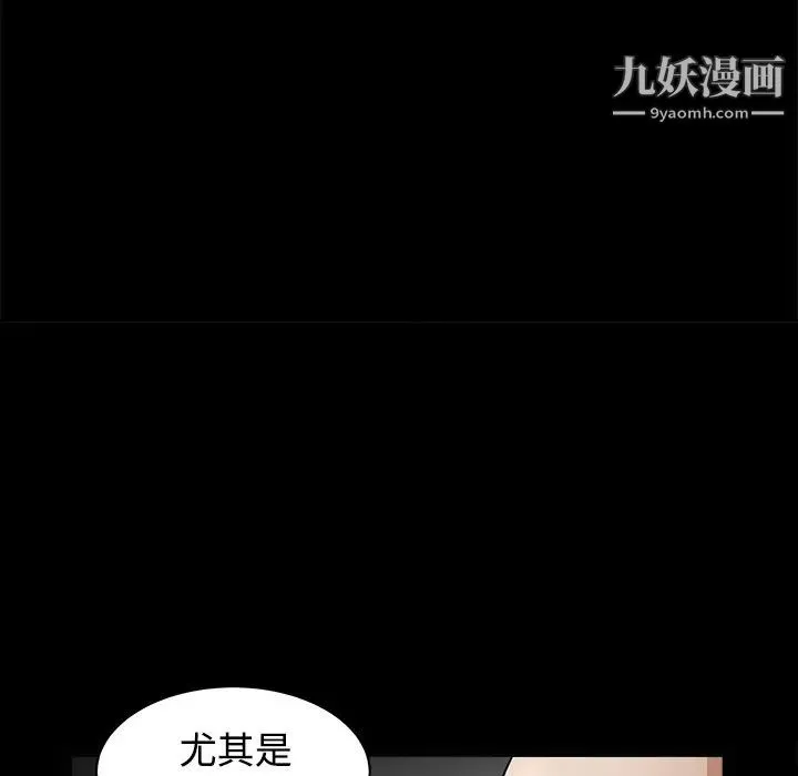 枷锁 第28话 第111页