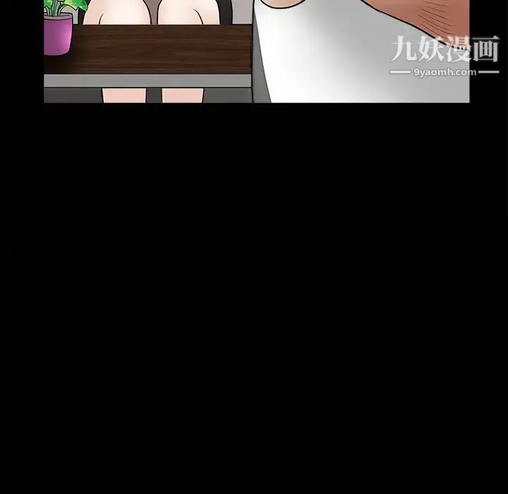 枷锁 第28话 第20页