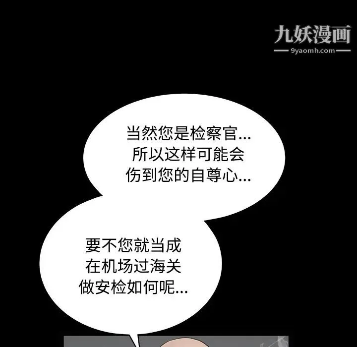 枷锁 第28话 第114页