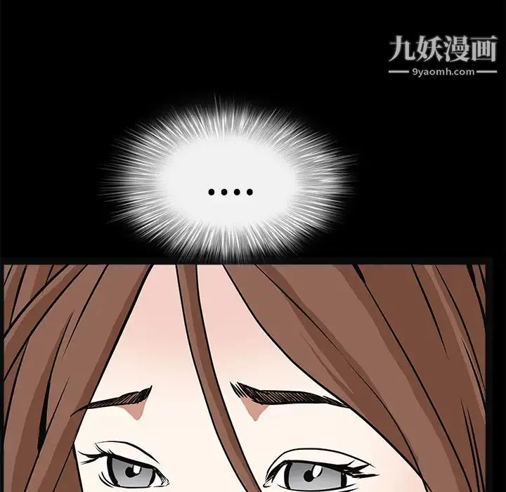 枷锁 第28话 第61页
