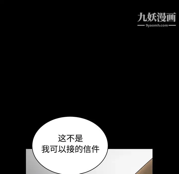 枷锁 第28话 第44页