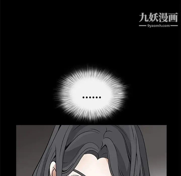 枷锁 第28话 第205页