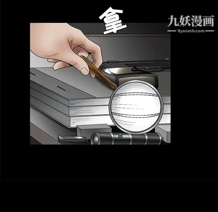 枷锁 第28话 第67页