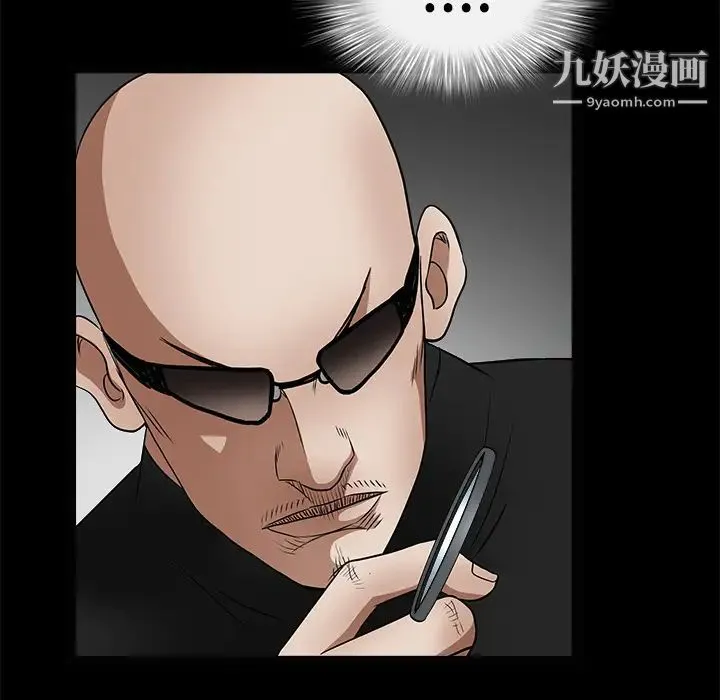 枷锁 第28话 第130页
