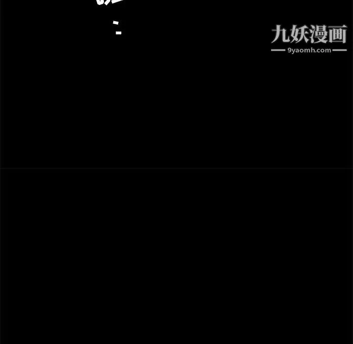 枷锁 第28话 第193页
