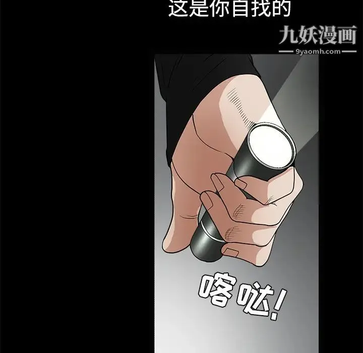 枷锁 第28话 第146页