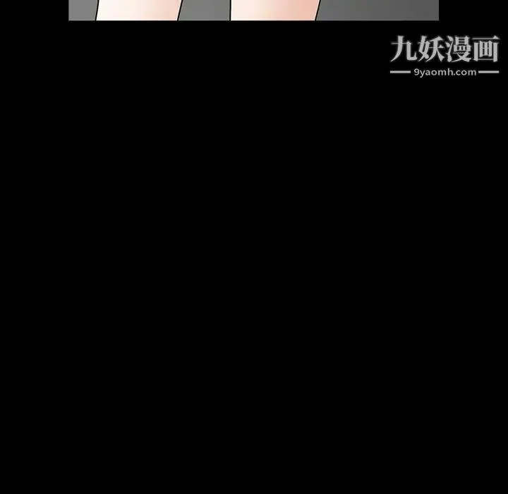 枷锁 第28话 第86页