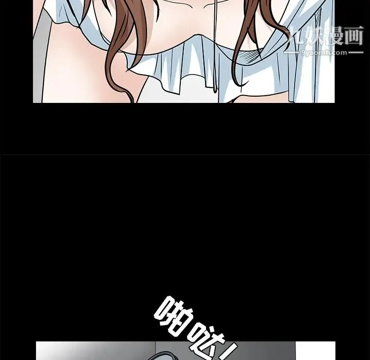 枷锁 第28话 第100页