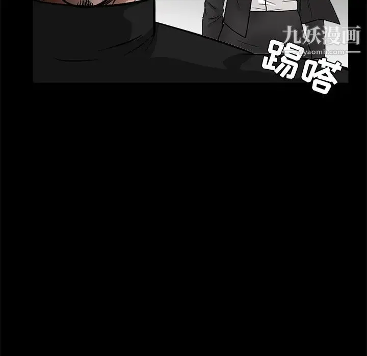枷锁 第28话 第173页