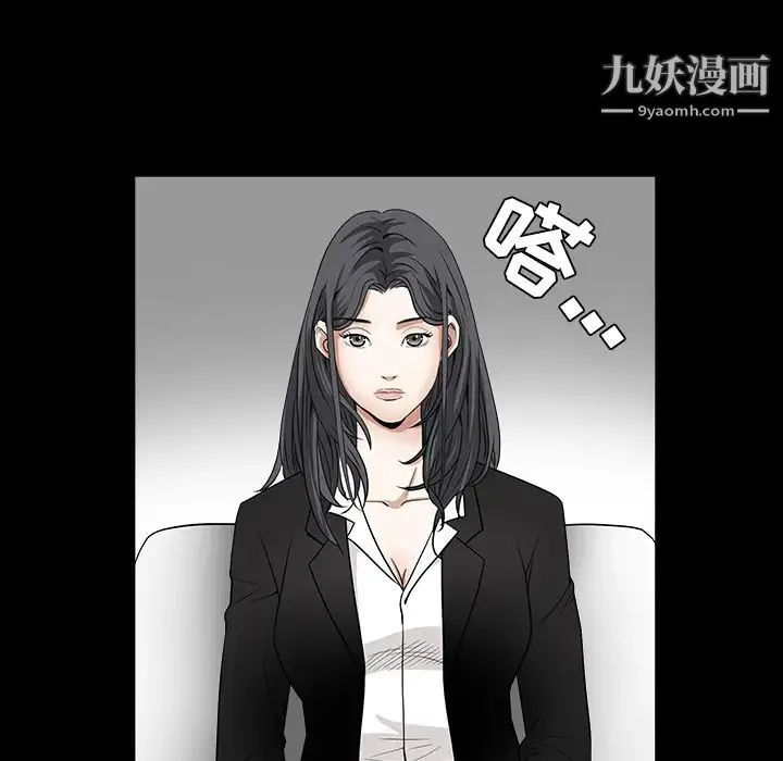 枷锁 第28话 第17页