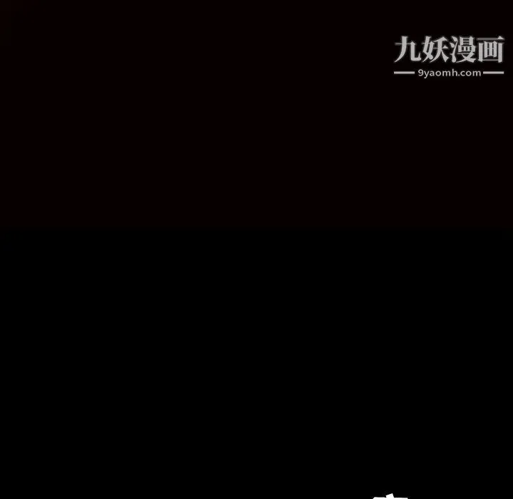 枷锁 第28话 第14页